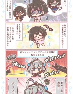 Kouryaku 4-Koma