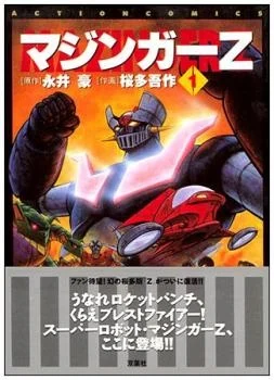 Mazinger Z (Outa Gosaku)