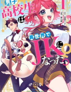 Danshi Koukousei Wa Isekai De Jk Ni Natta