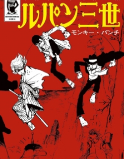 Lupin Iii: Uncollected Works Tankobon