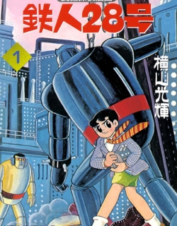 Tetsujin No. 28 Full Length Detective Manga