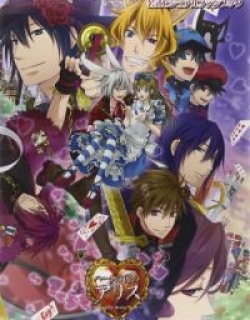 Shinsouban Heart no Kuni no Alice ~Wonderful Wonder World~ Visual Fan Book