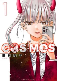 Cosmos - Manga