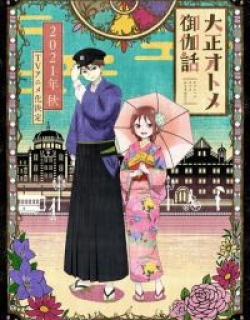 Taisho Wotome Otogibanashi Spin Off