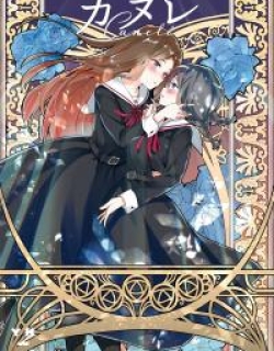 Canele Sur Yuri Anthology