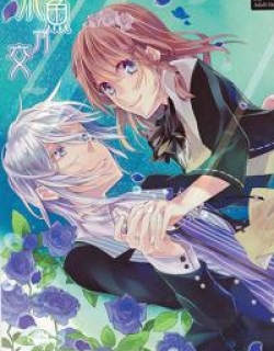 Amnesia - Suigyo no Majiwari (Doujinshi)