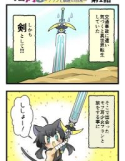 Tenken 4koma Gekijou ~Fran to Shishou no Nichijou~