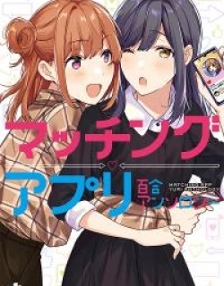 Matching App Yuri Anthology