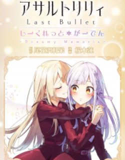 Assault Lily: Last Bullet - Secret Garden ~ Dreamy Memoria ~