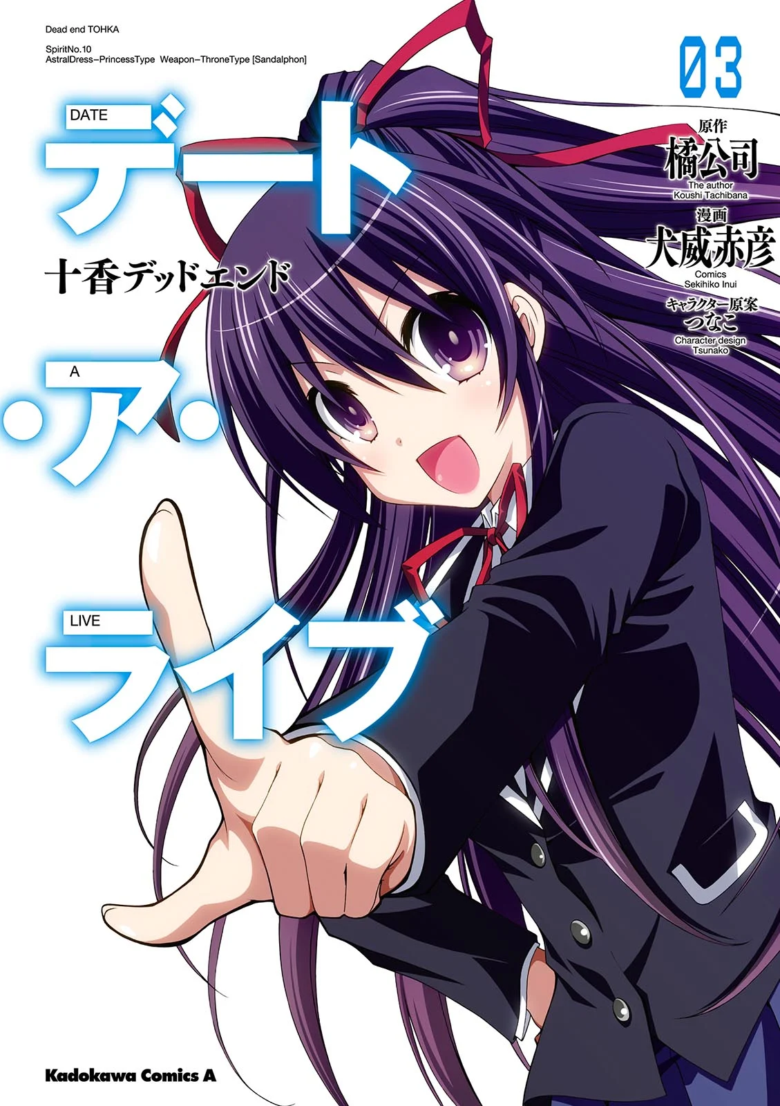 Date A Live - Dead end TOHKA