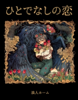 Monstrous Love Bl Anthology