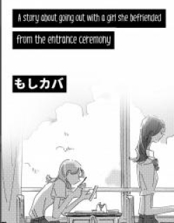 A story about going out with a girl she befriended from the entrance ceremony