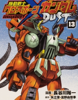 Mobile Suit Crossbone Gundam - Dust