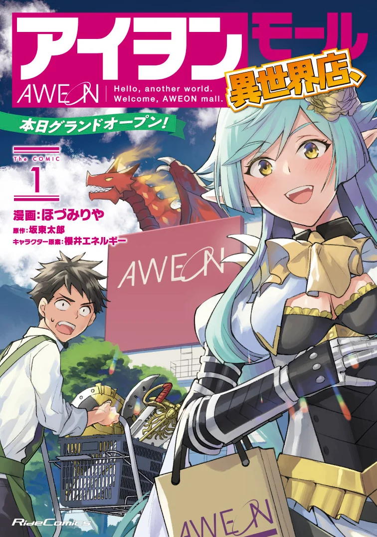 AWEON Mall Isekai, Grand Opening Today! THE COMIC