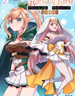 Isekai de Seijo ni natta Watashi, Genjitsu Sekai demo Seijo Cheat de Kanzen Shouri!