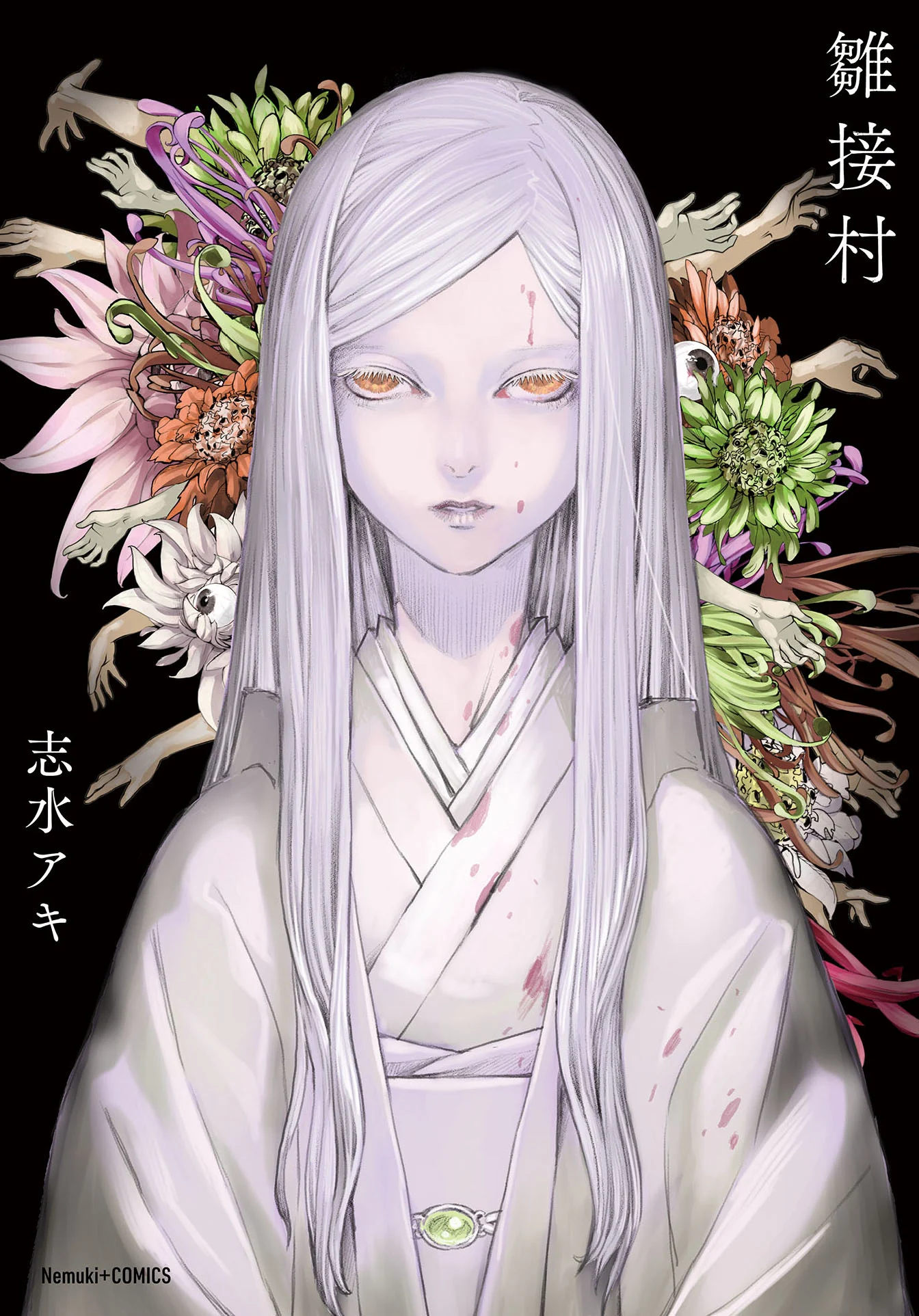 Hinatsugimura - Manga