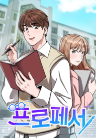 Professor - Manhwa