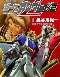 Mobile Suit Zeta Gundam 1/2 - U.C.0087 Another Story