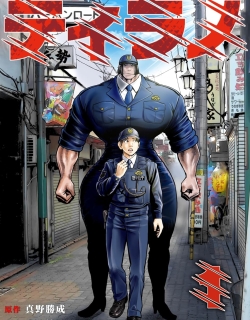 Tyranno  - Manhwa