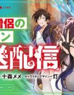 The Ex-Salaryman Monk's Dungeon Funeral Livestream