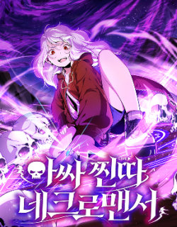 The Loner Loser Necromancer