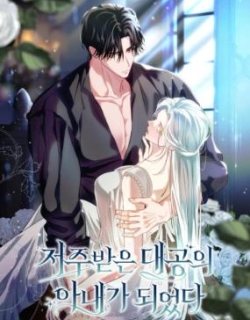 I Became the Wife of the Cursed Grand Duke