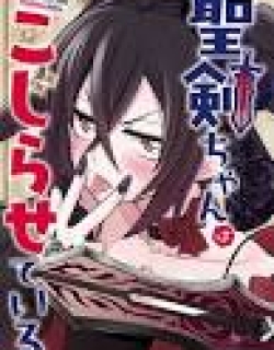Seiken-chan wa Kojirasete Iru