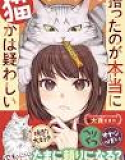 Hirotta no ga Hontoni Neko ka wa Utagawashi
