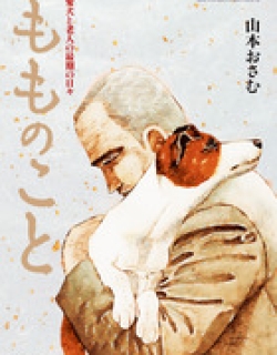 Momonoko: The last days of an old man and his beloved dog