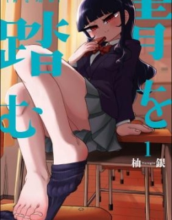 Ao wo Fumu