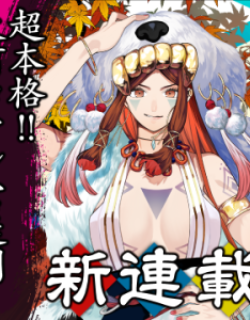 Kakute Muhon no Fuyu wa Sari