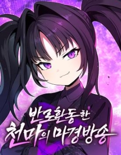 The Heavenly Demon’s Otherworld Livestream
