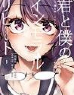 Kimi to Boku no Immoral Repeat