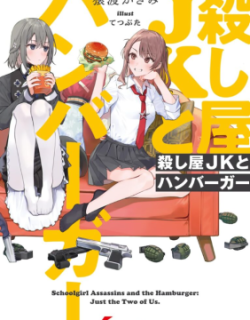 Joshikousei ga, Koroshiya to