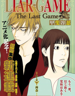 Liar Game - The Last Game