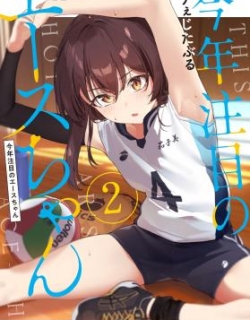 This Year's Hot Ace-chan