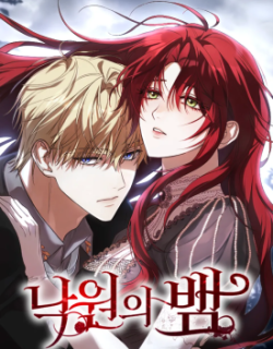 The Serpent of Paradise