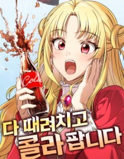 I'm Quitting Everything and Selling Cola