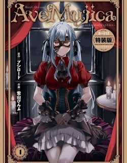 BanG Dream! Ave Mujica -manuscriptus-