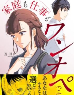 Family Life and Work? It's a One-Woman Show!