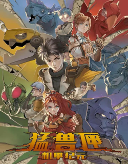BEASTBOX: The Mecha Era