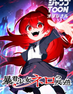 The Tyrant Girl Nero's Rebellion