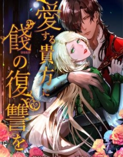 A Farewell Revenge for My Beloved