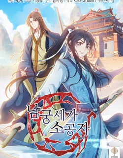 Nam Goong Sae Ga Prince