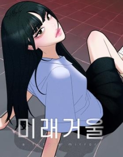 A Future Mirror