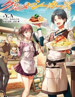 Sword Art Online Alternative: Gourmet Seekers