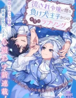 The Loser Prince's Love Song for the Easygoing Lady