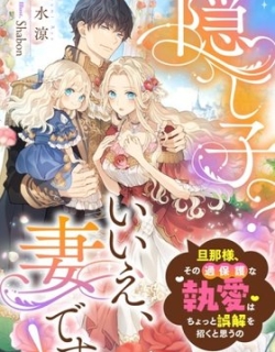 Secret Child? No, I'm His Wife!
