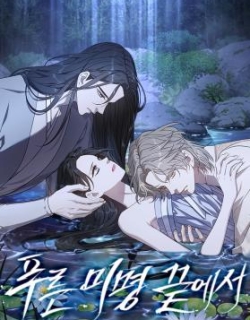 At the End of the Blue Dawn