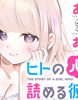 The Story of a Girl Who Can Read Minds